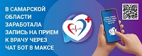 ПРАВОЕ МЕНЮ ГЛАВНОЙ СТРАНИЦЫ. ВРЕМЕННОЕ. запись к врачу